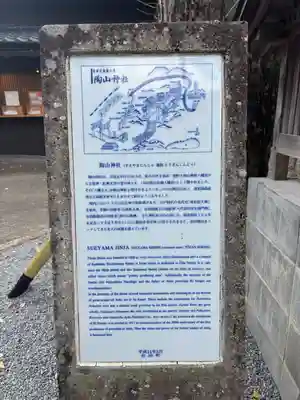 陶山神社(佐賀県)