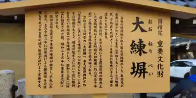 西宮神社の歴史