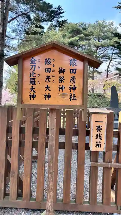 石崎地主海神社(北海道)
