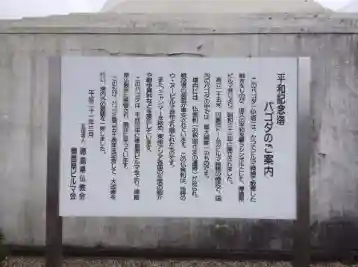 パゴダ平和記念塔のその他建物