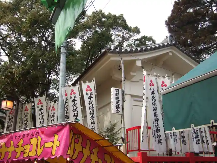 千代保稲荷神社(岐阜県)