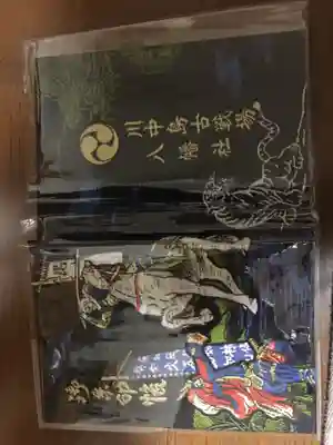 川中島古戦場八幡社の御朱印帳
