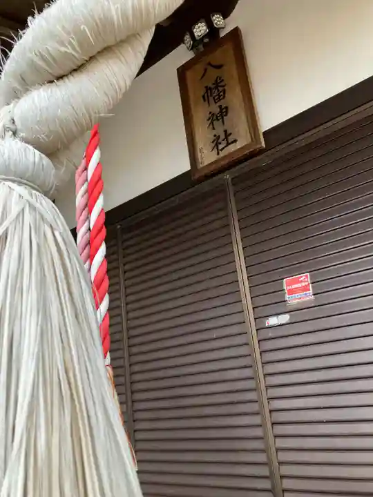 針ヶ谷八幡神社の本殿・本堂