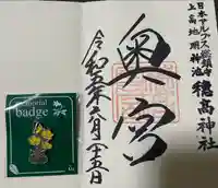 穂高神社奥宮(長野県)