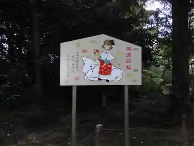 岩槻久伊豆神社の絵馬