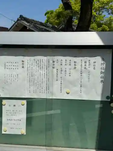 深島神社（柳原）の{uncategorized: "未分類", other: "その他", undefined: "問題あり", building: "その他建物", grave: "お墓", sacred_gate: "鳥居", guardian: "狛犬", statue: "像", buddha: "仏像", history: "歴史", nature: "自然", garden: "庭園", animal: "動物", pagoda: "塔", temizu: "手水舎", mountain_gate: "山門・神門", sanctuary: "本殿・本堂", subordinate: "末社・摂社", art: "芸術", scenery: "景色", jizo: "地蔵", ema: "絵馬", goshuin: "御朱印", omikuji: "おみくじ", items: "授与品その他", amulet: "お守り", goshuincho: "御朱印帳", eats: "食事", festival: "お祭り", votive_dance: "神楽", shichigosan: "七五三参", wedding: "結婚式", experience: "体験その他", initially: "初詣", around: "周辺", anti_infection: "感染症対策"}