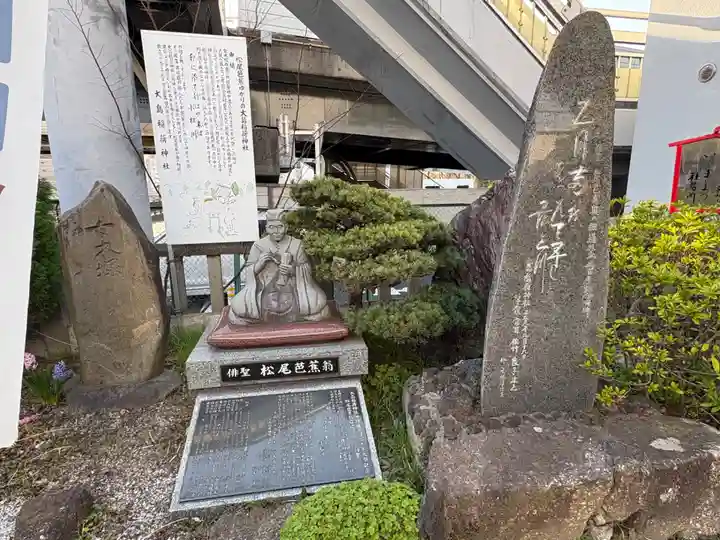 大島稲荷神社(東京都)