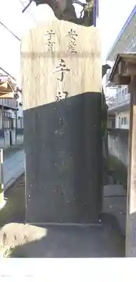 手児奈霊神堂(千葉県)