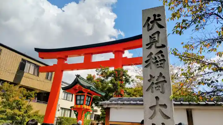 伏見稲荷大社(京都府)