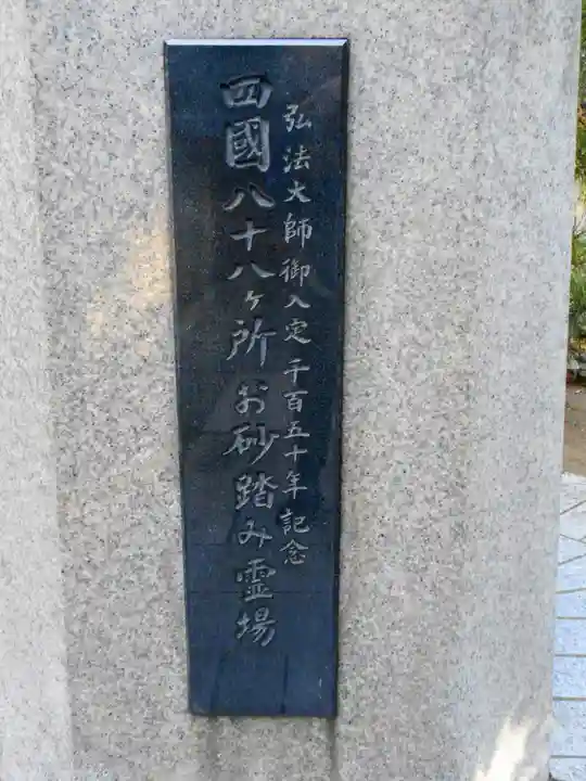 玉蔵院のその他建物