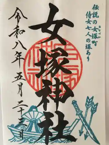 女塚神社(東京都)
