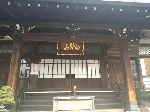 福蔵院の本殿・本堂