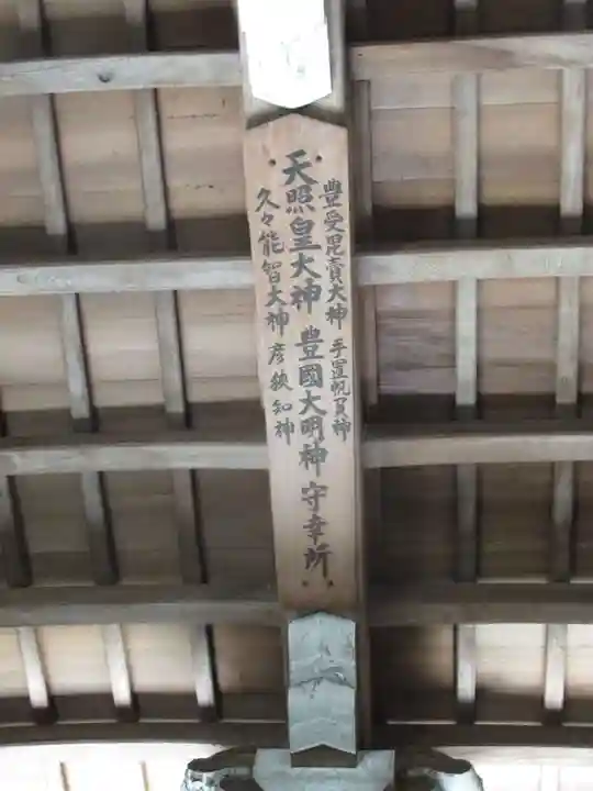 豊国廟(豊国神社飛地境内)のその他建物