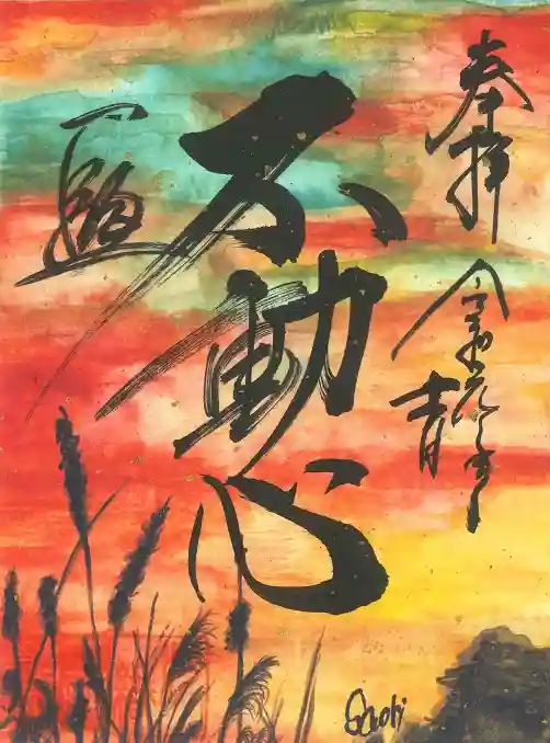 一龍院の御朱印