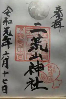令和元年６月１７日参拝