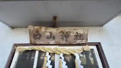 志良夜末比売神社(徳島県)