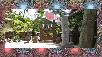 小野照崎神社(東京都)