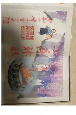 小藤神社の御朱印