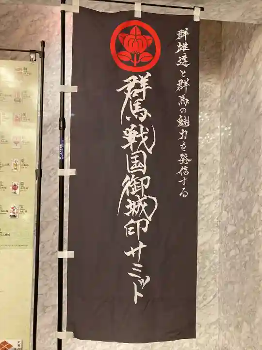 珊瑚寺(群馬県)