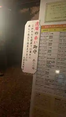 久里浜天神社(神奈川県)