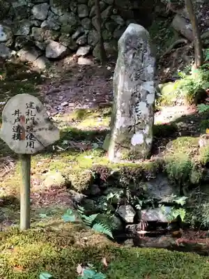 寂光院(京都府)