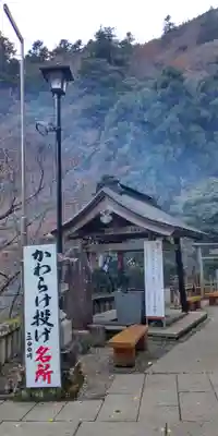 大山寺のその他建物