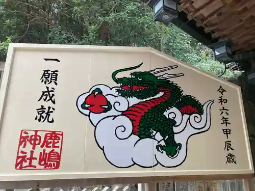 鹿嶋神社(兵庫県)