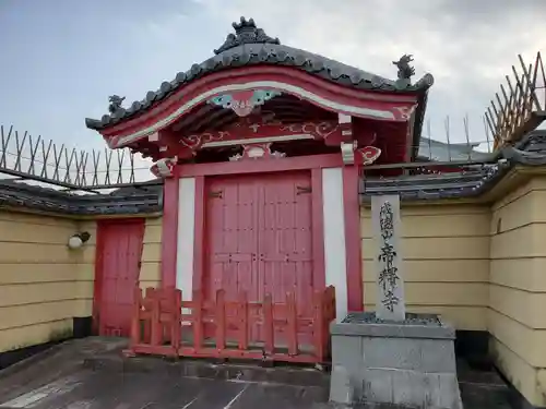 帝釈寺の山門