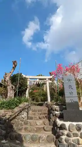 横浜御嶽神社(神奈川県)