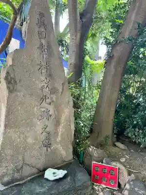 安居神社のその他建物