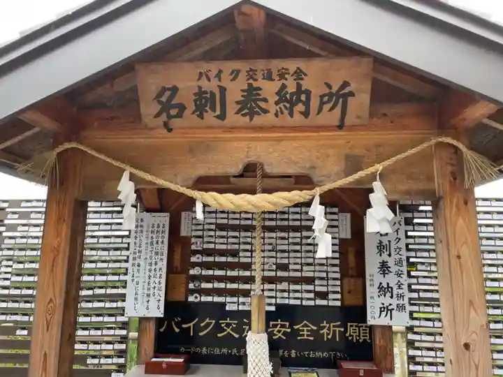 浦幌神社・乳神神社のその他建物