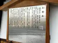上徳寺の{uncategorized: "未分類", other: "その他", undefined: "問題あり", building: "その他建物", grave: "お墓", sacred_gate: "鳥居", guardian: "狛犬", statue: "像", buddha: "仏像", history: "歴史", nature: "自然", garden: "庭園", animal: "動物", pagoda: "塔", temizu: "手水舎", mountain_gate: "山門・神門", sanctuary: "本殿・本堂", subordinate: "末社・摂社", art: "芸術", scenery: "景色", jizo: "地蔵", ema: "絵馬", goshuin: "御朱印", omikuji: "おみくじ", items: "授与品その他", amulet: "お守り", goshuincho: "御朱印帳", eats: "食事", festival: "お祭り", votive_dance: "神楽", shichigosan: "七五三参", wedding: "結婚式", experience: "体験その他", initially: "初詣", around: "周辺", anti_infection: "感染症対策"}