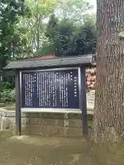 麻賀多神社の歴史