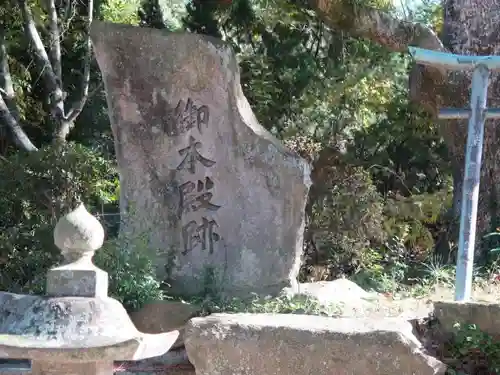 宮地嶽神社の建物その他