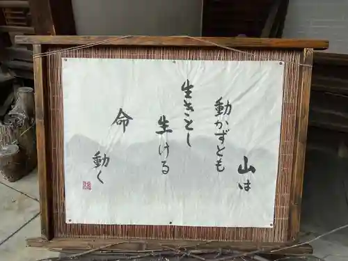 長福寺(兵庫県)