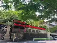 豊川稲荷東京別院(東京都)