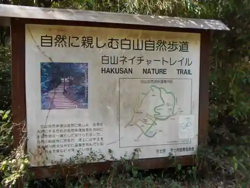 三蔵金刀比羅宮(熊本県)