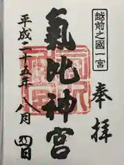 氣比神宮(福井県)