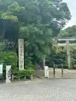 石清水八幡宮の{uncategorized: "未分類", other: "その他", undefined: "問題あり", building: "その他建物", grave: "お墓", sacred_gate: "鳥居", guardian: "狛犬", statue: "像", buddha: "仏像", history: "歴史", nature: "自然", garden: "庭園", animal: "動物", pagoda: "塔", temizu: "手水舎", mountain_gate: "山門・神門", sanctuary: "本殿・本堂", subordinate: "末社・摂社", art: "芸術", scenery: "景色", jizo: "地蔵", ema: "絵馬", goshuin: "御朱印", omikuji: "おみくじ", items: "授与品その他", amulet: "お守り", goshuincho: "御朱印帳", eats: "食事", festival: "お祭り", votive_dance: "神楽", shichigosan: "七五三参", wedding: "結婚式", experience: "体験その他", initially: "初詣", around: "周辺", anti_infection: "感染症対策"}