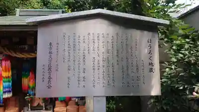大円寺の歴史