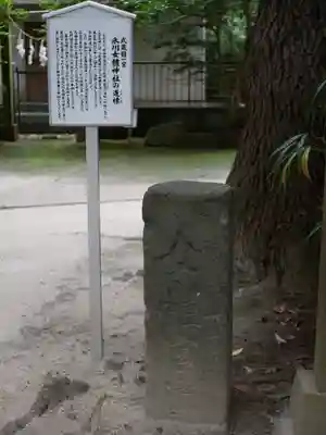 氷川女體神社のその他建物