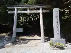 鹿島天足和気神社の鳥居