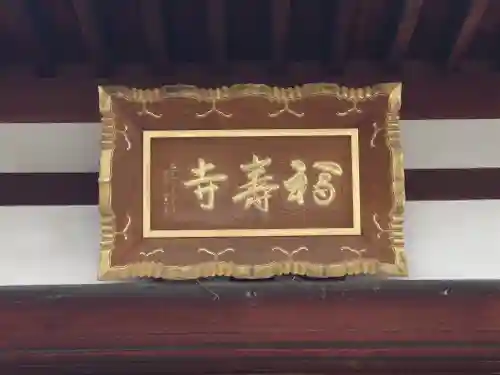 瀧岩院(埼玉県)