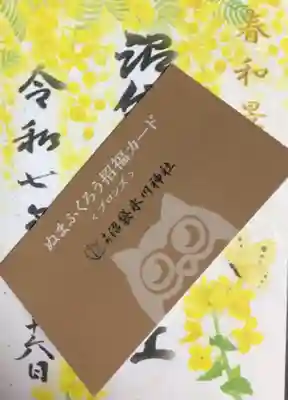 中野沼袋氷川神社(東京都)