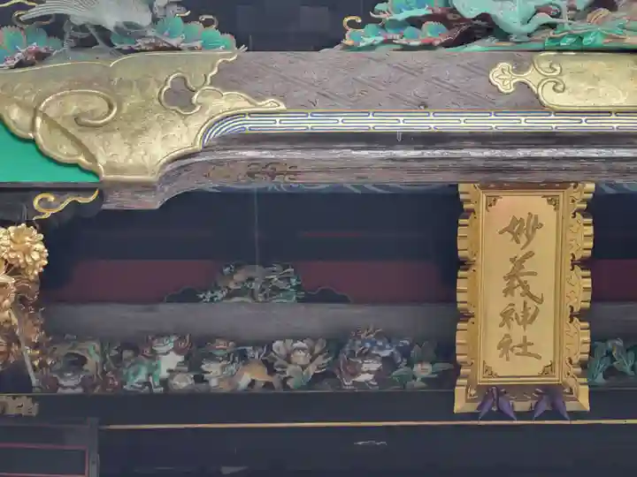 妙義神社(群馬県)