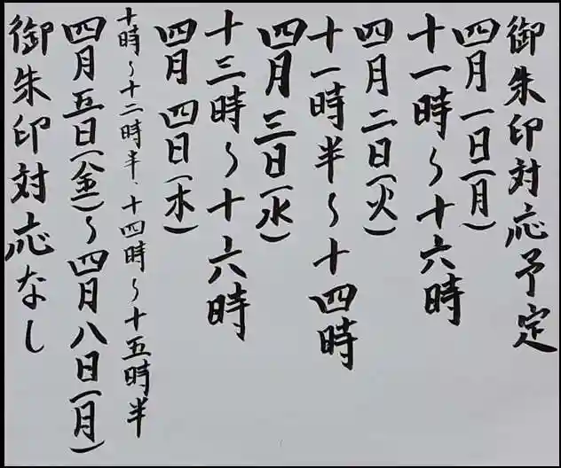 西方山極楽寺(岐阜県)