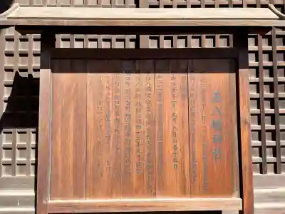 正八幡神社の{uncategorized: "未分類", other: "その他", undefined: "問題あり", building: "その他建物", grave: "お墓", sacred_gate: "鳥居", guardian: "狛犬", statue: "像", buddha: "仏像", history: "歴史", nature: "自然", garden: "庭園", animal: "動物", pagoda: "塔", temizu: "手水舎", mountain_gate: "山門・神門", sanctuary: "本殿・本堂", subordinate: "末社・摂社", art: "芸術", scenery: "景色", jizo: "地蔵", ema: "絵馬", goshuin: "御朱印", omikuji: "おみくじ", items: "授与品その他", amulet: "お守り", goshuincho: "御朱印帳", eats: "食事", festival: "お祭り", votive_dance: "神楽", shichigosan: "七五三参", wedding: "結婚式", experience: "体験その他", initially: "初詣", around: "周辺", anti_infection: "感染症対策"}