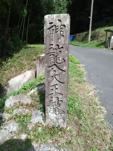 神龍八大龍王神社のその他建物