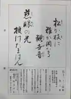 浄眼寺(埼玉県)