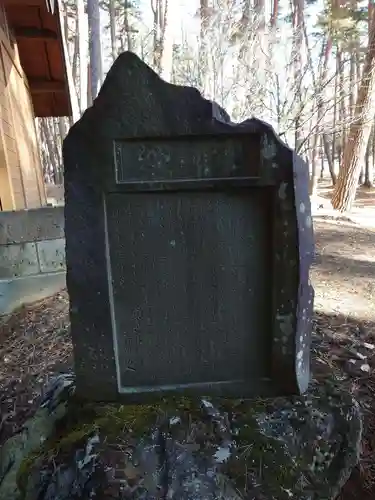 揉合神社(山梨県)
